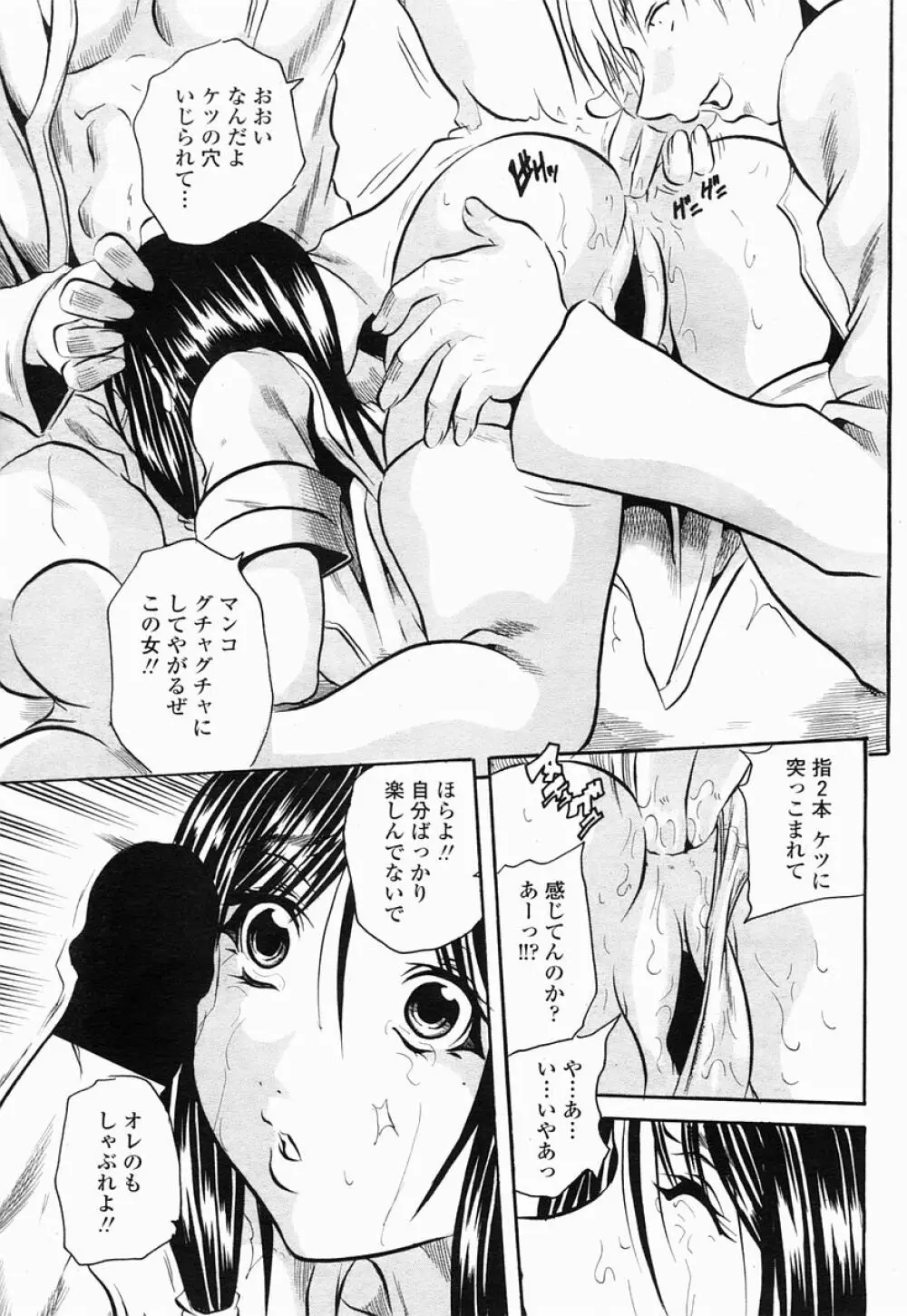 COMIC 桃姫 2005年07月号 413ページ