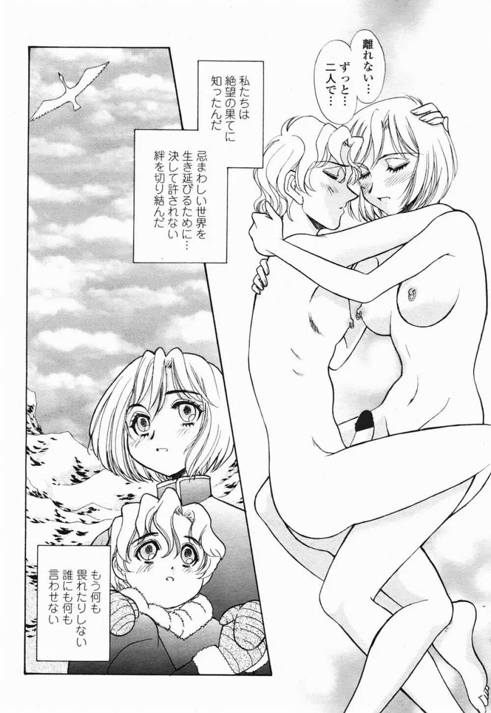 COMIC 桃姫 2005年07月号 436ページ