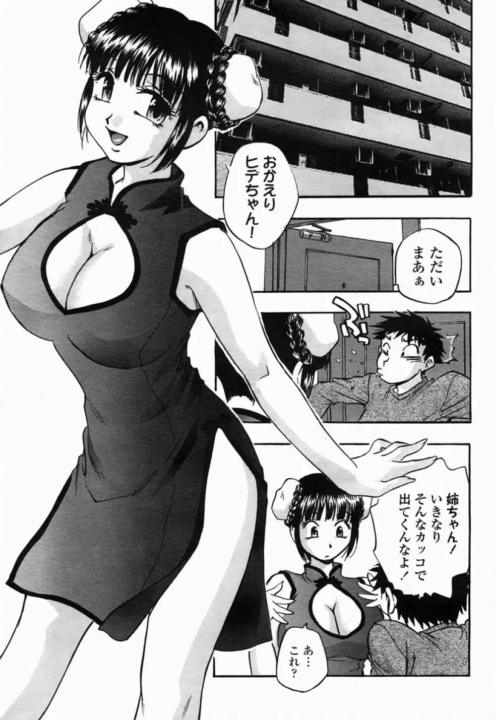 COMIC 桃姫 2005年07月号 441ページ