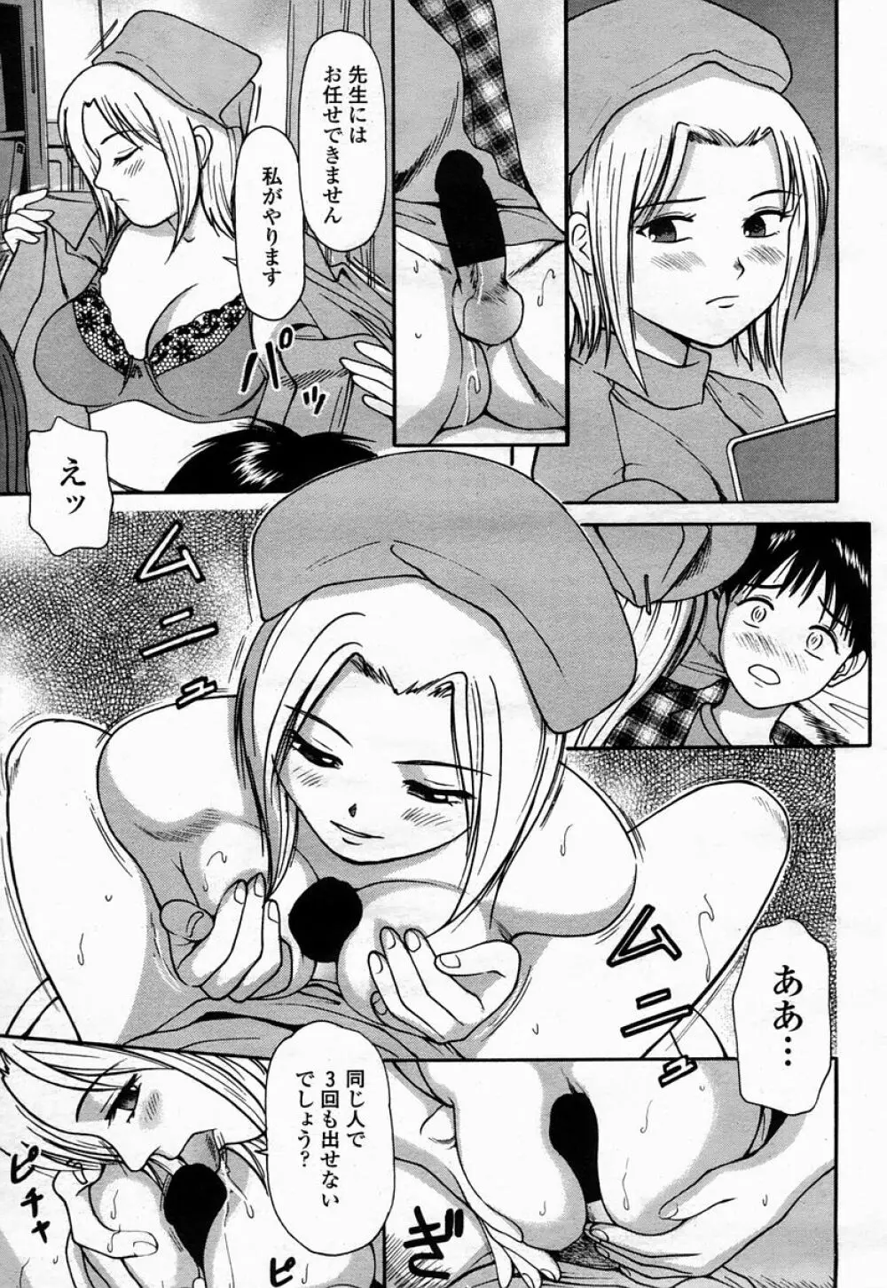 COMIC 桃姫 2005年07月号 475ページ