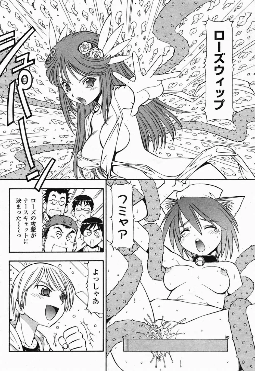 COMIC 桃姫 2005年07月号 48ページ