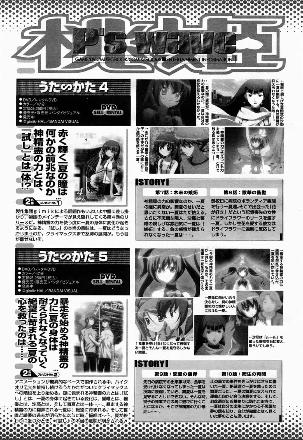 COMIC 桃姫 2005年07月号 499ページ