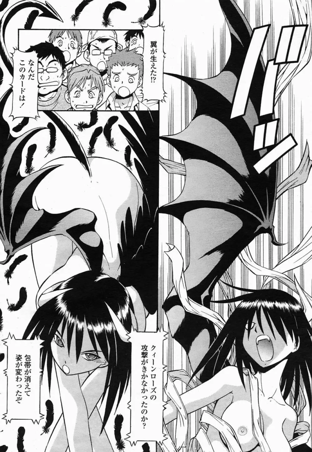 COMIC 桃姫 2005年07月号 56ページ