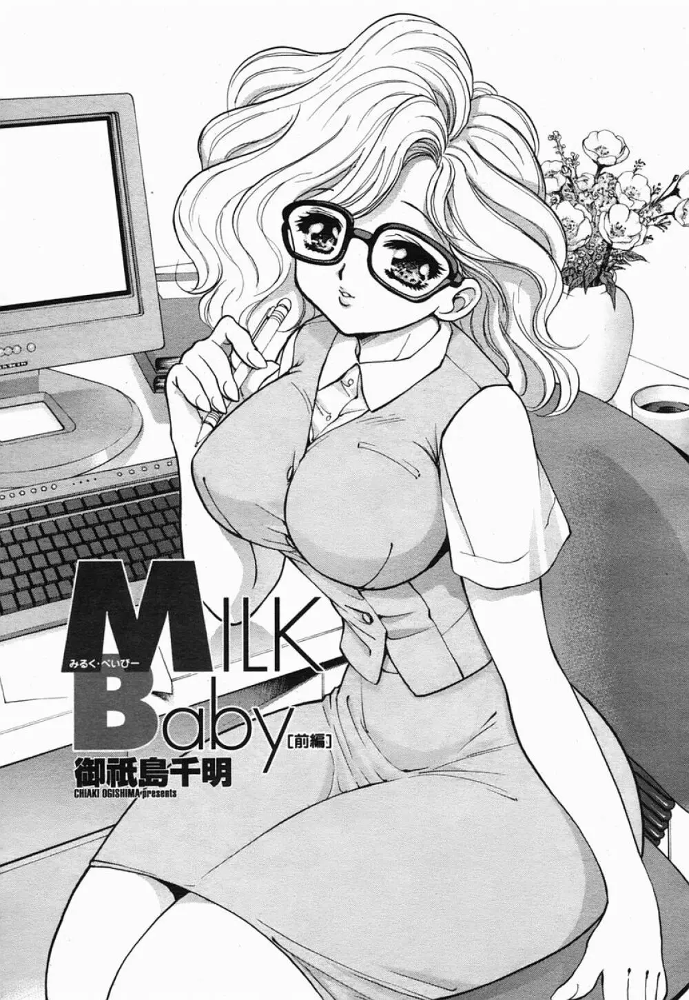COMIC 桃姫 2005年07月号 87ページ
