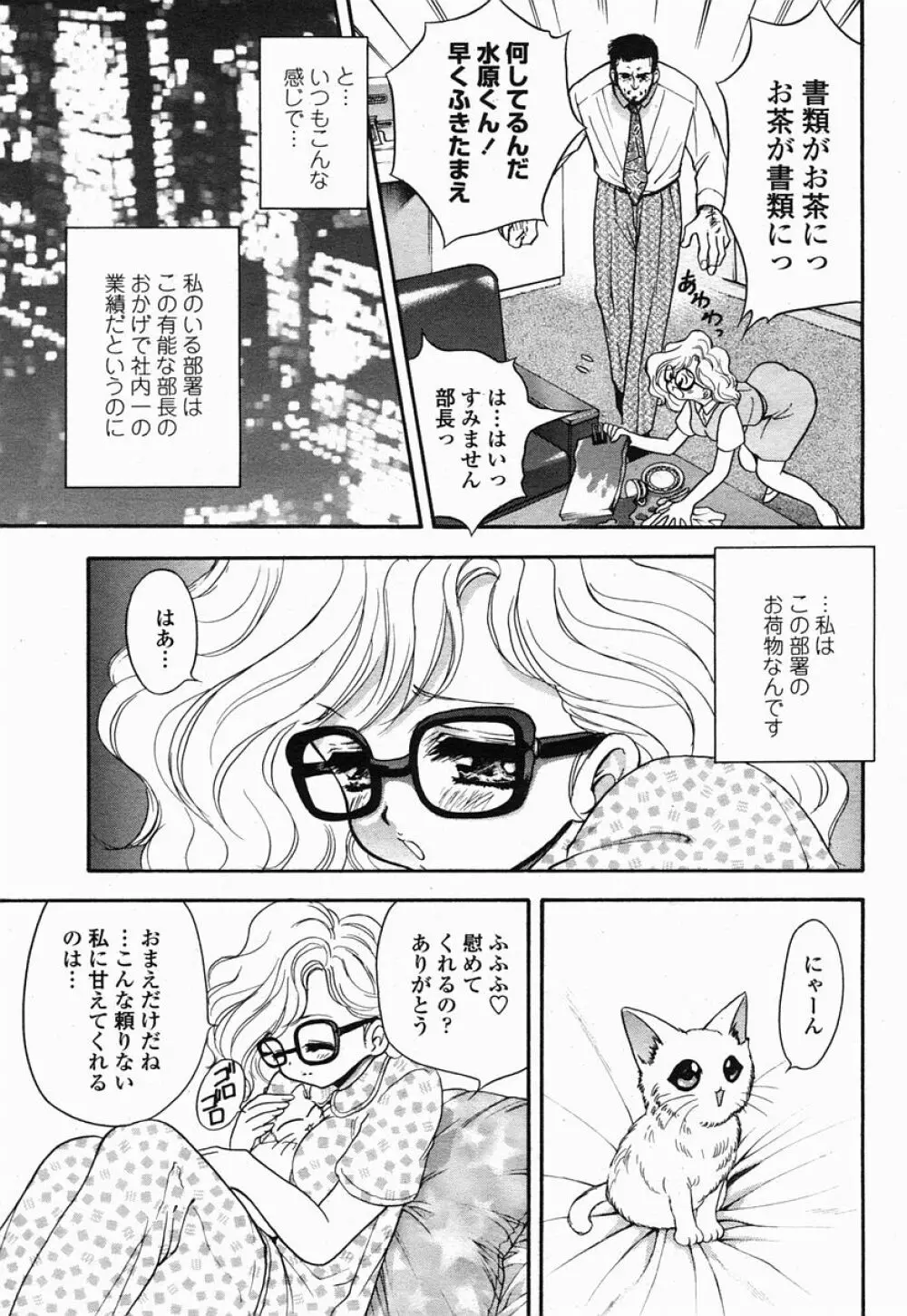 COMIC 桃姫 2005年07月号 91ページ