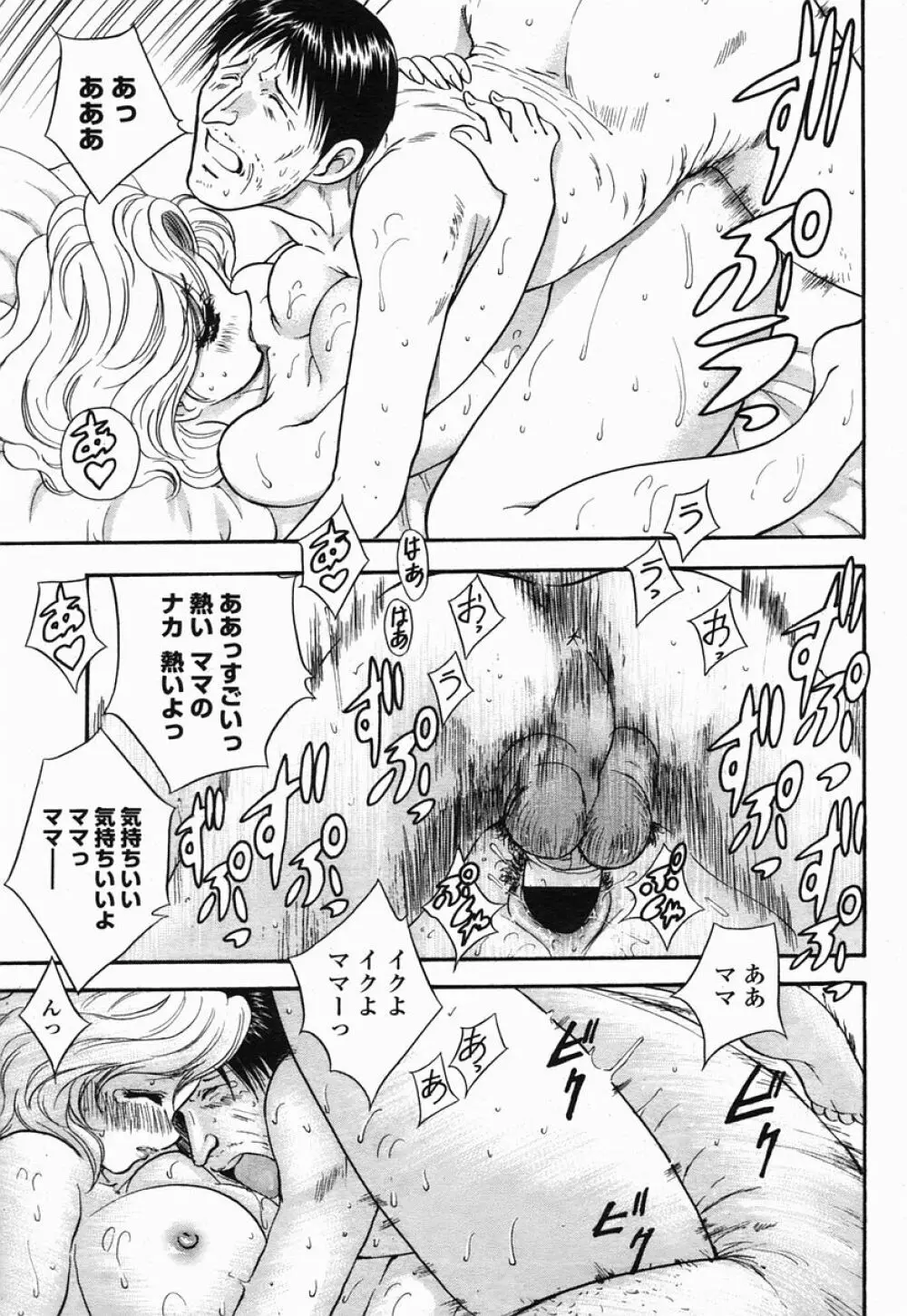 COMIC 桃姫 2005年07月号 99ページ
