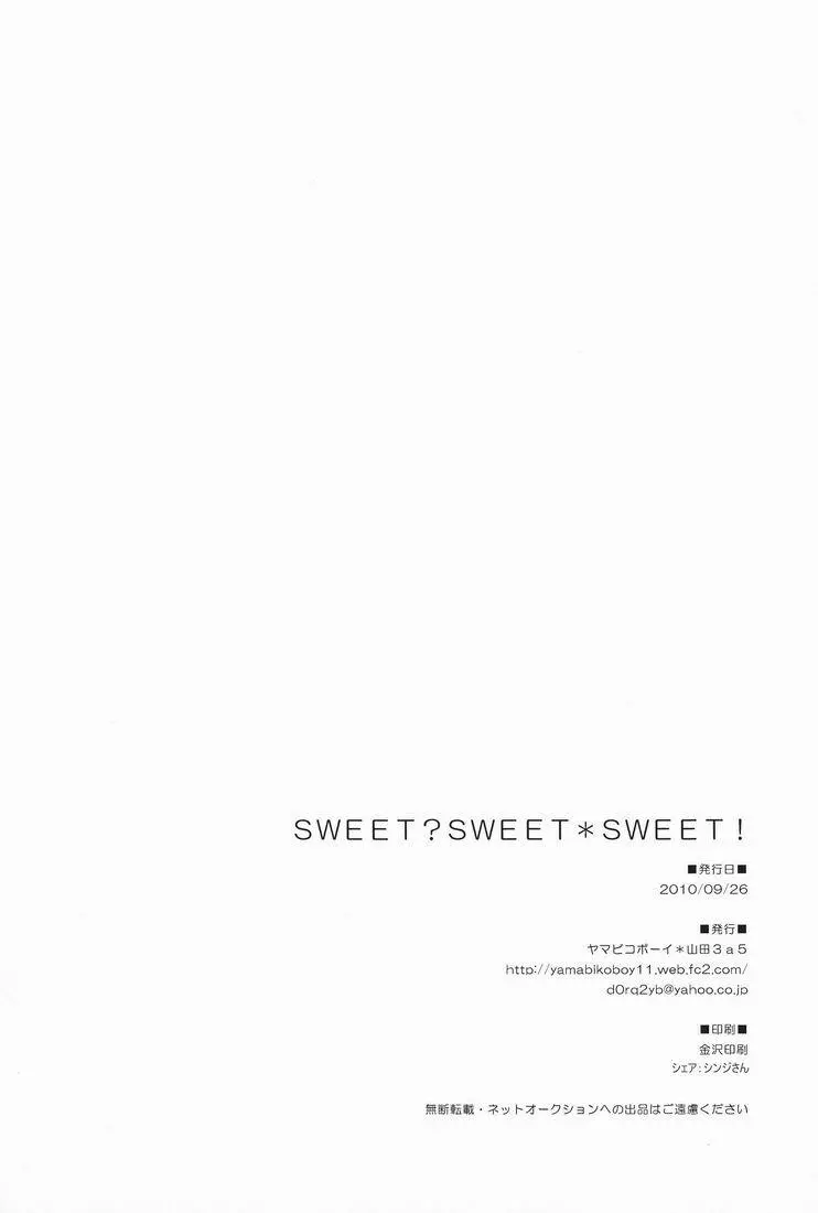 Sweet Sweet Sweet!! 33ページ