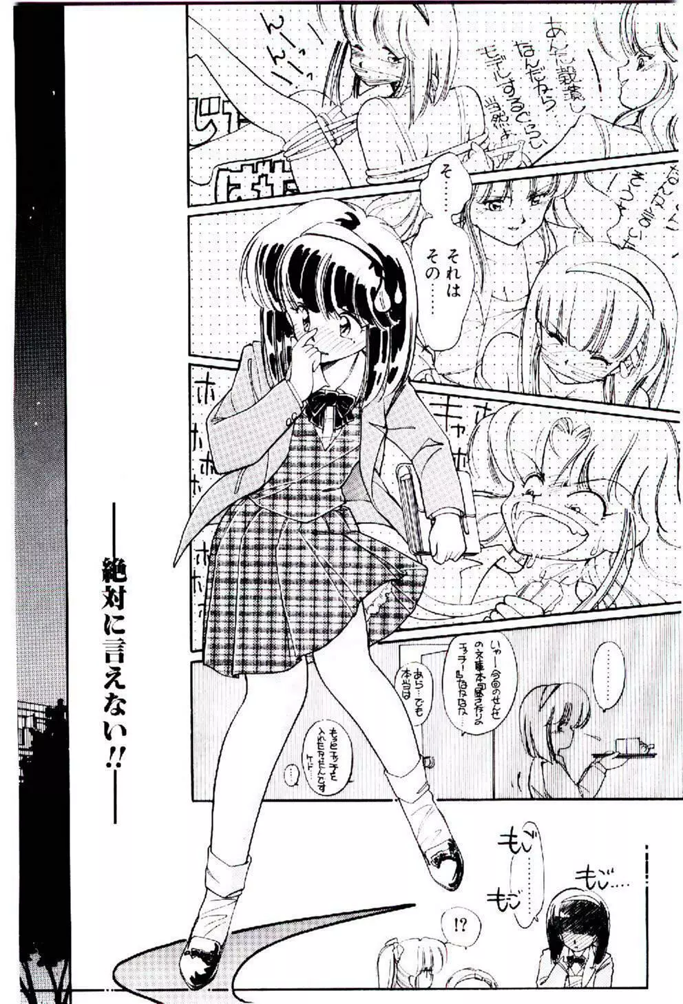 続♡恋愛コンサルタント 11ページ