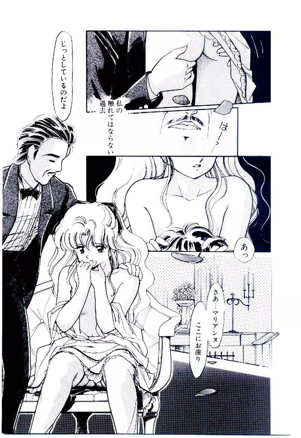 続♡恋愛コンサルタント 186ページ