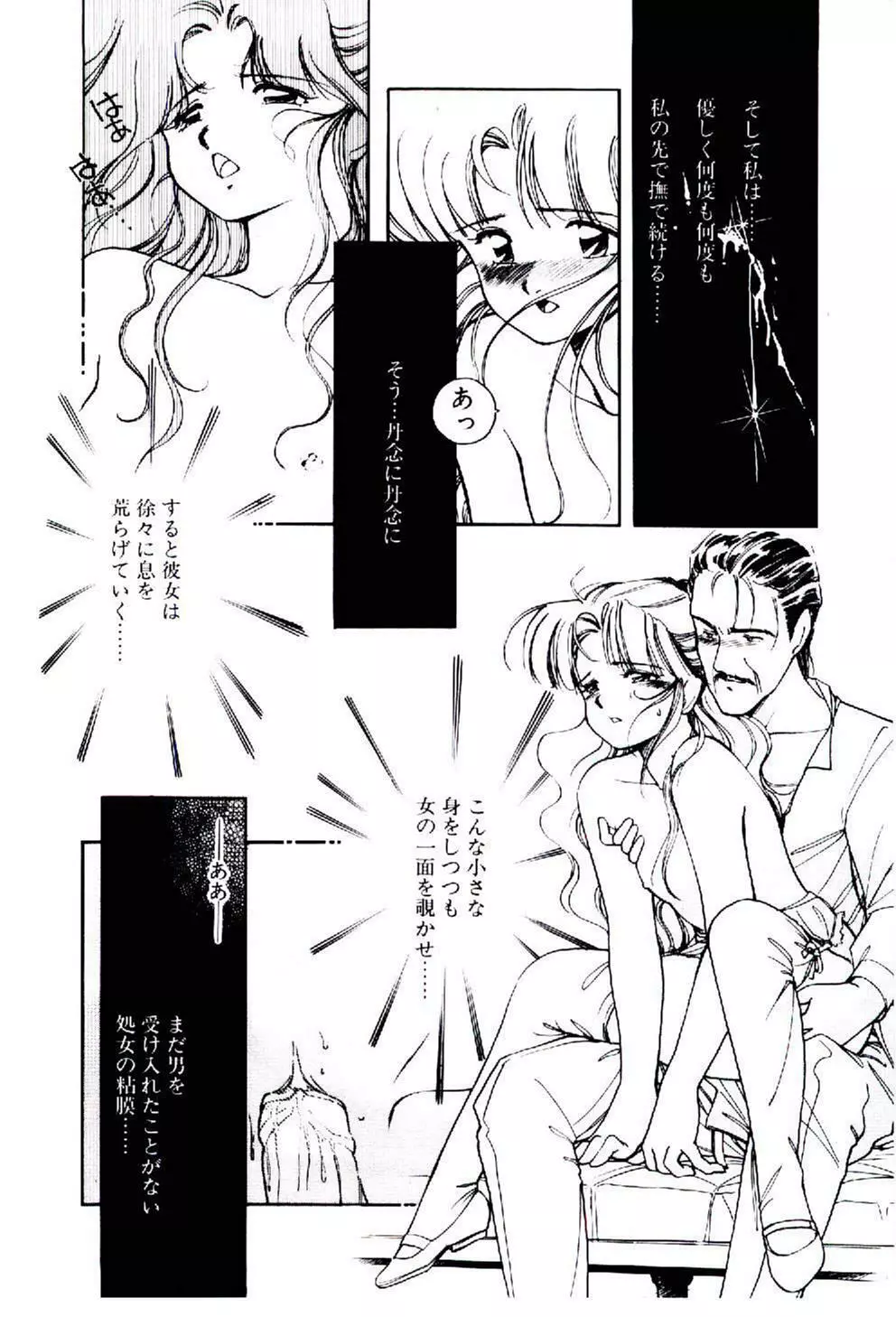続♡恋愛コンサルタント 189ページ