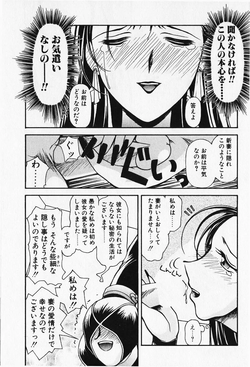 恋愛えきスパート!! 57ページ