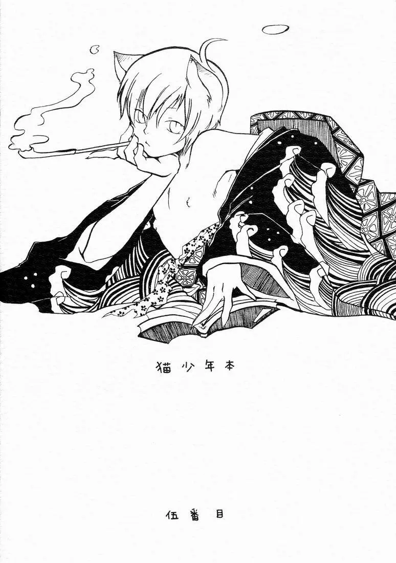 Fifth (Gobanme) – Neko Shounen Hon 26ページ