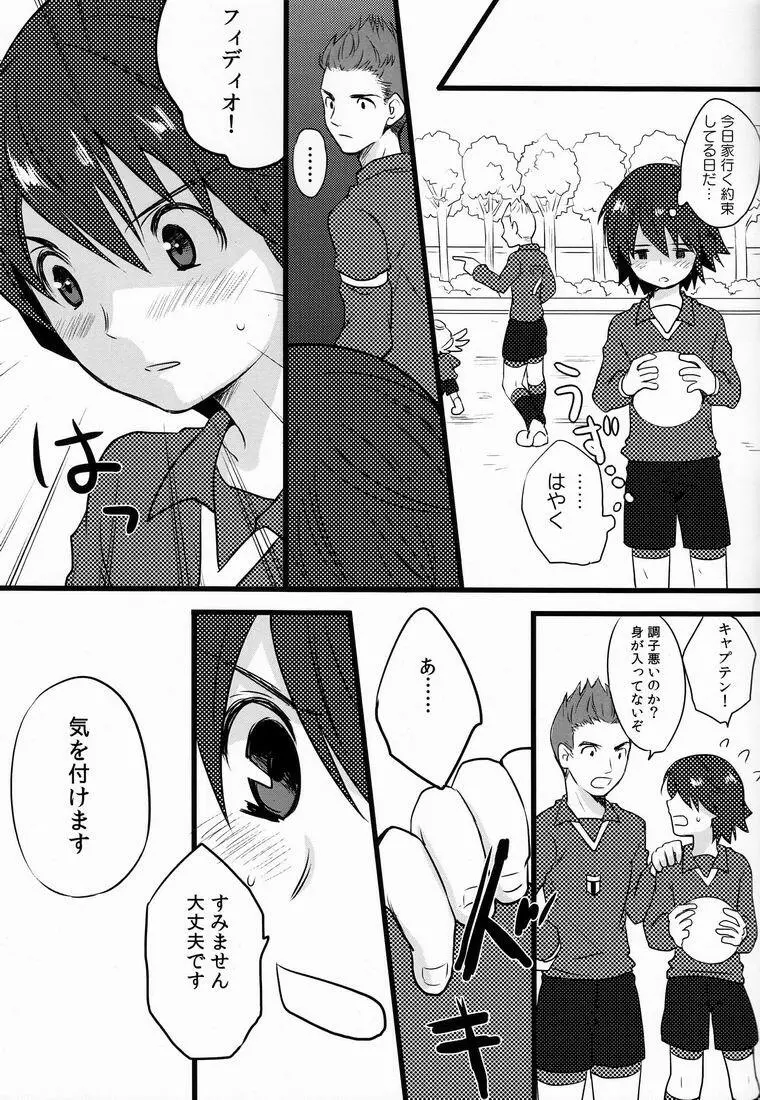 Natsuhati (Morycot) – Aoi Ryuusei (Inazuma Eleven) 28ページ