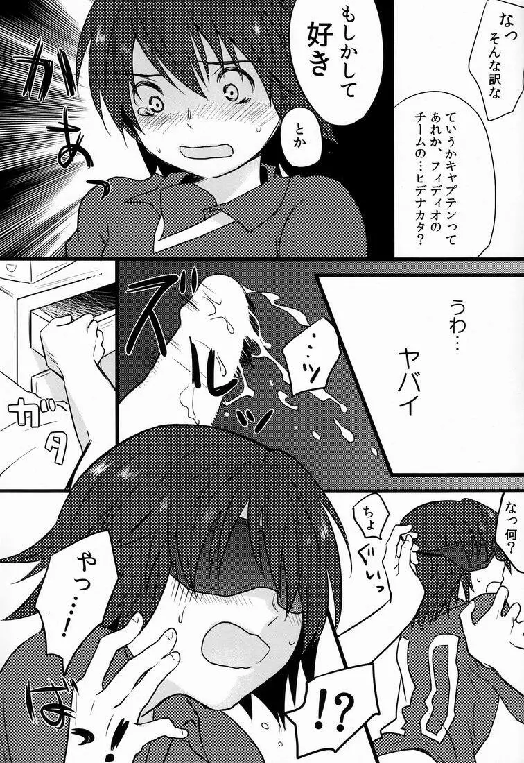 Natsuhati (Morycot) – Aoi Ryuusei (Inazuma Eleven) 36ページ