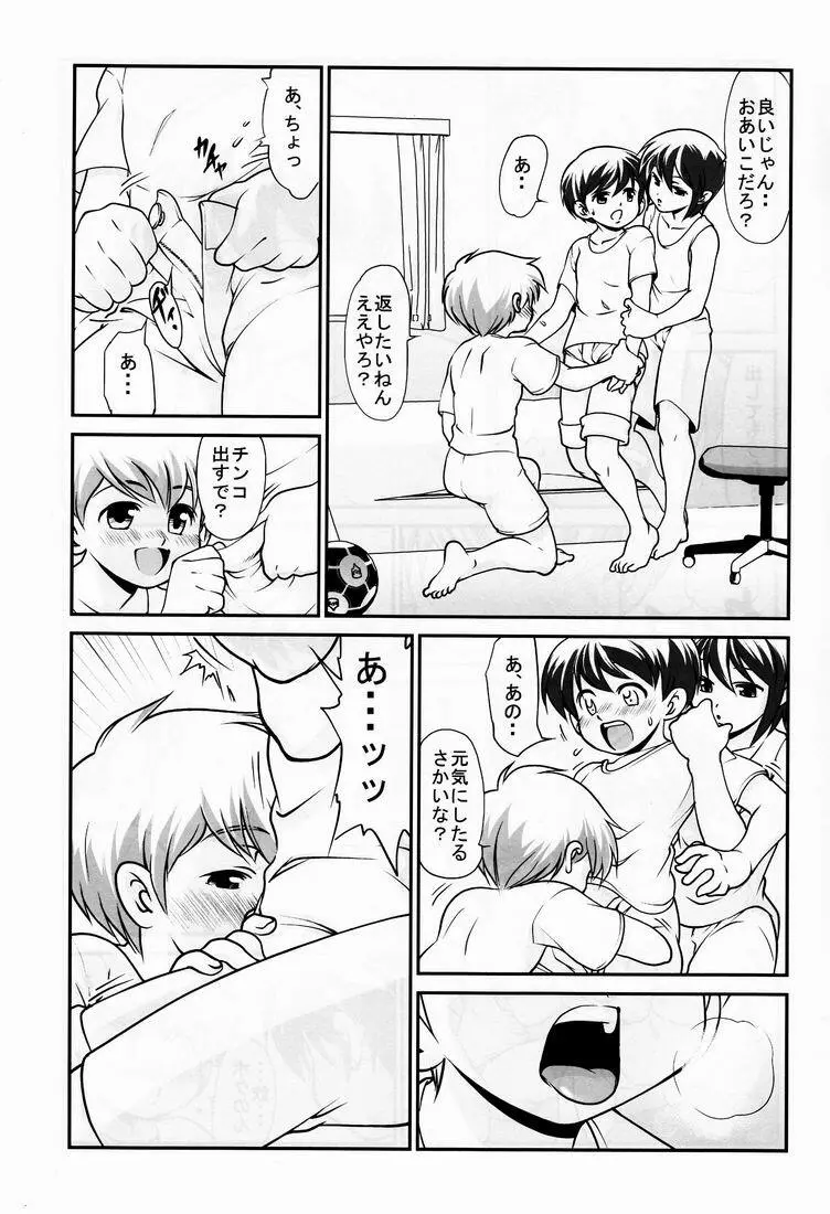 Yuuji (Kozumikku Shuppan Gyarakushi Comics) – Boys Life 3 14ページ