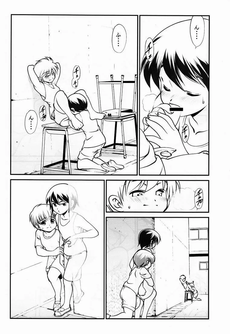 Yuuji (Kozumikku Shuppan Gyarakushi Comics) – Boys Life 3 3ページ