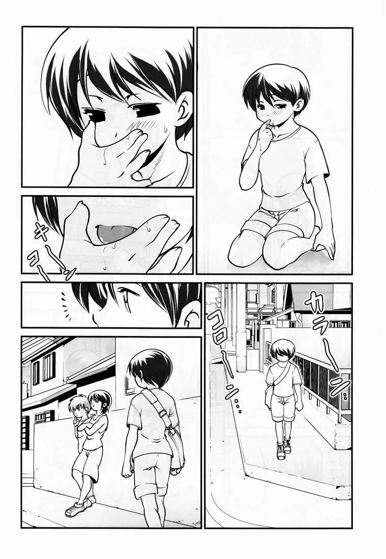 Yuuji (Kozumikku Shuppan Gyarakushi Comics) – Boys Life 3 5ページ
