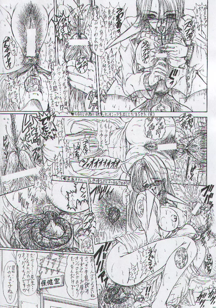男祭り ~ Men’s Carnival 14ページ