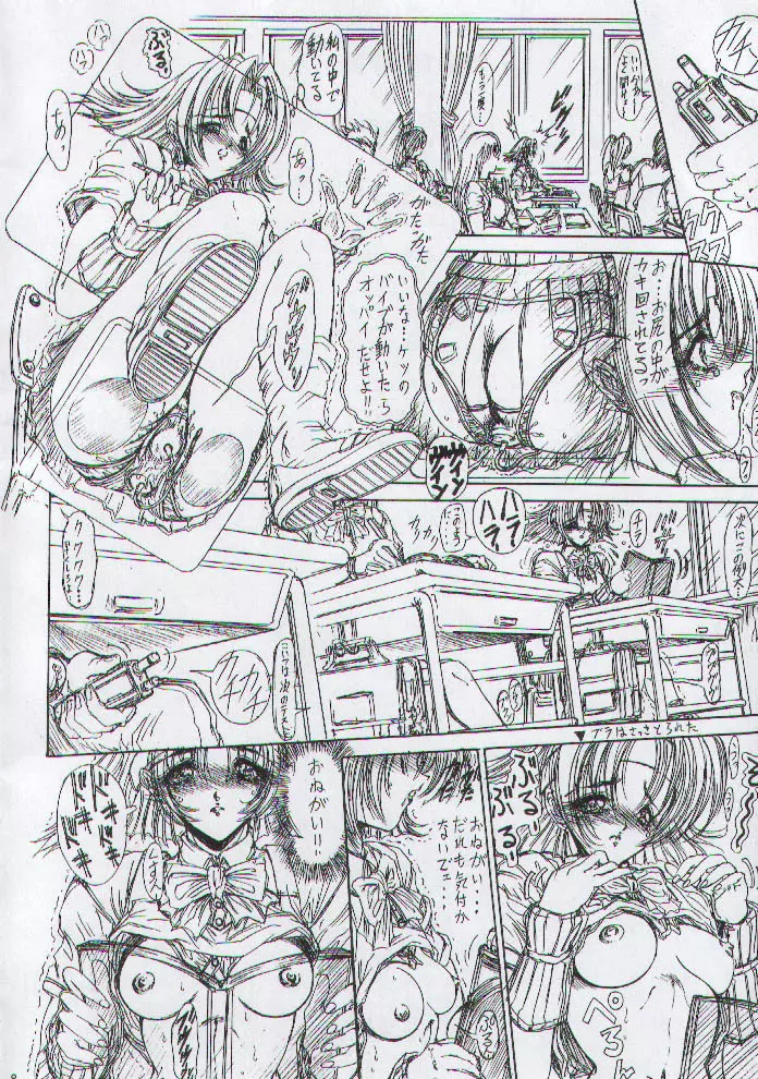 男祭り ~ Men’s Carnival 7ページ