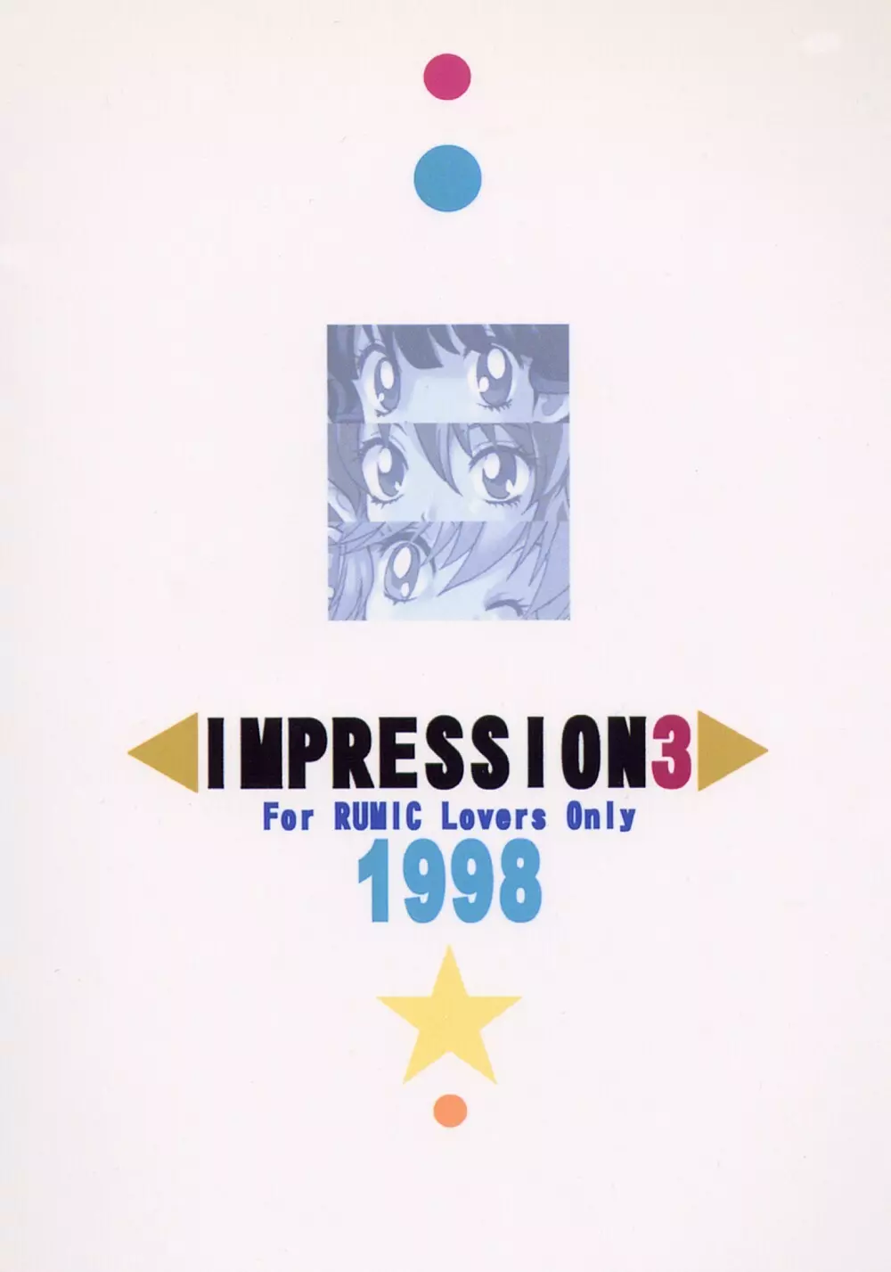 IMPRESSION 3 89ページ