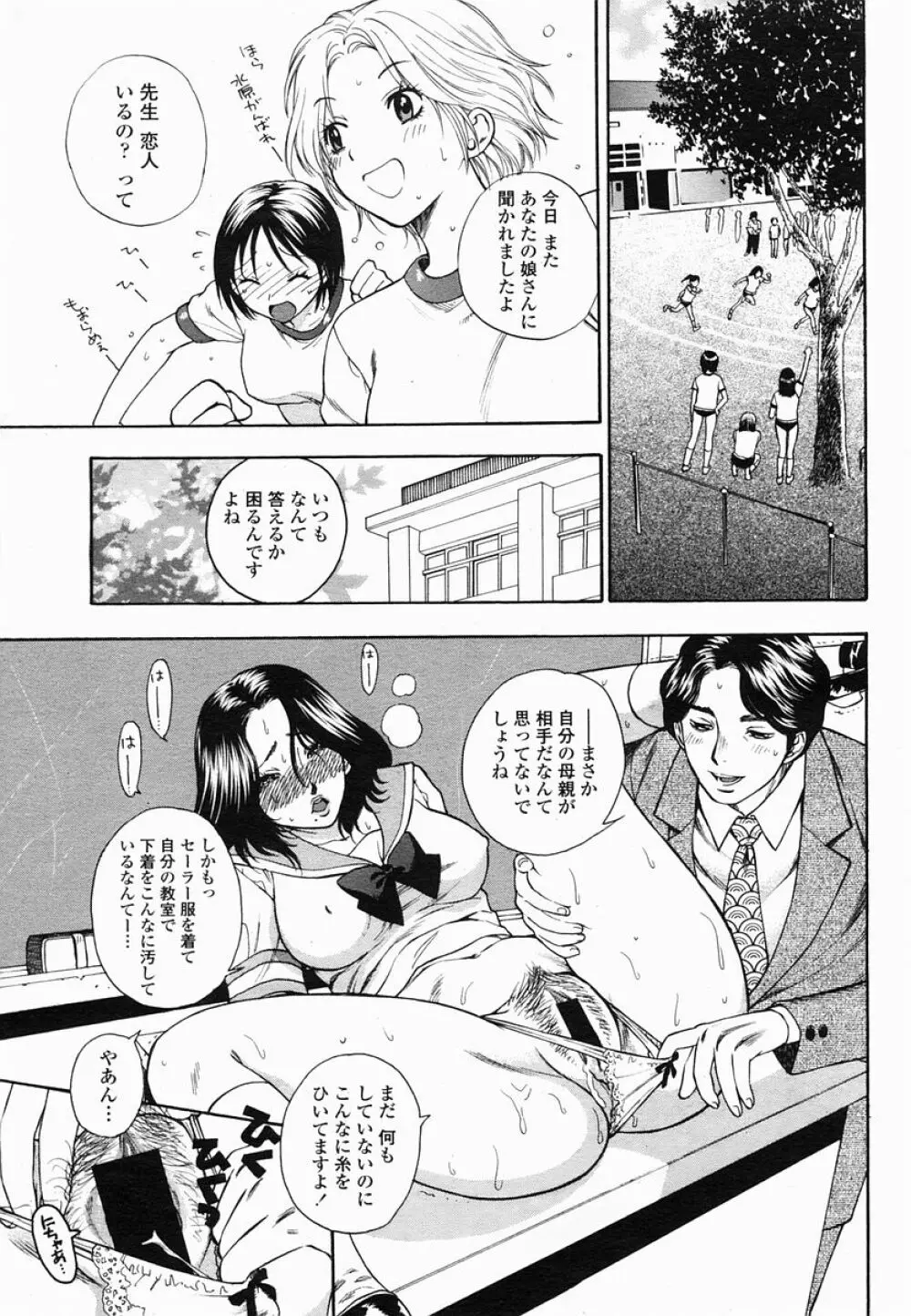 COMIC 桃姫 2005年06月号 103ページ