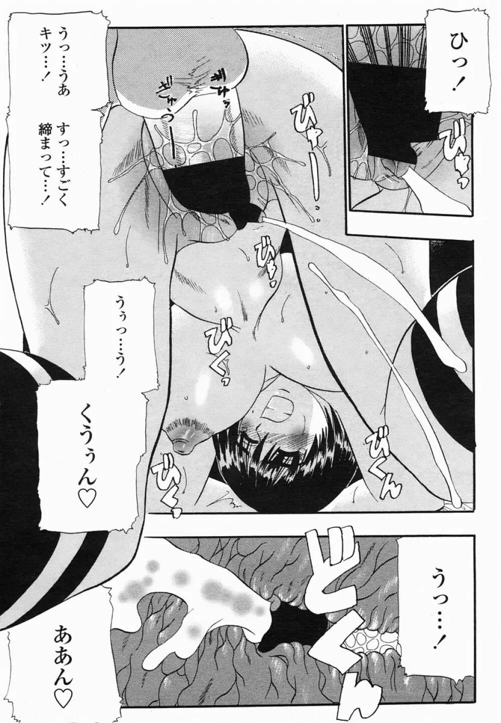 COMIC 桃姫 2005年06月号 131ページ