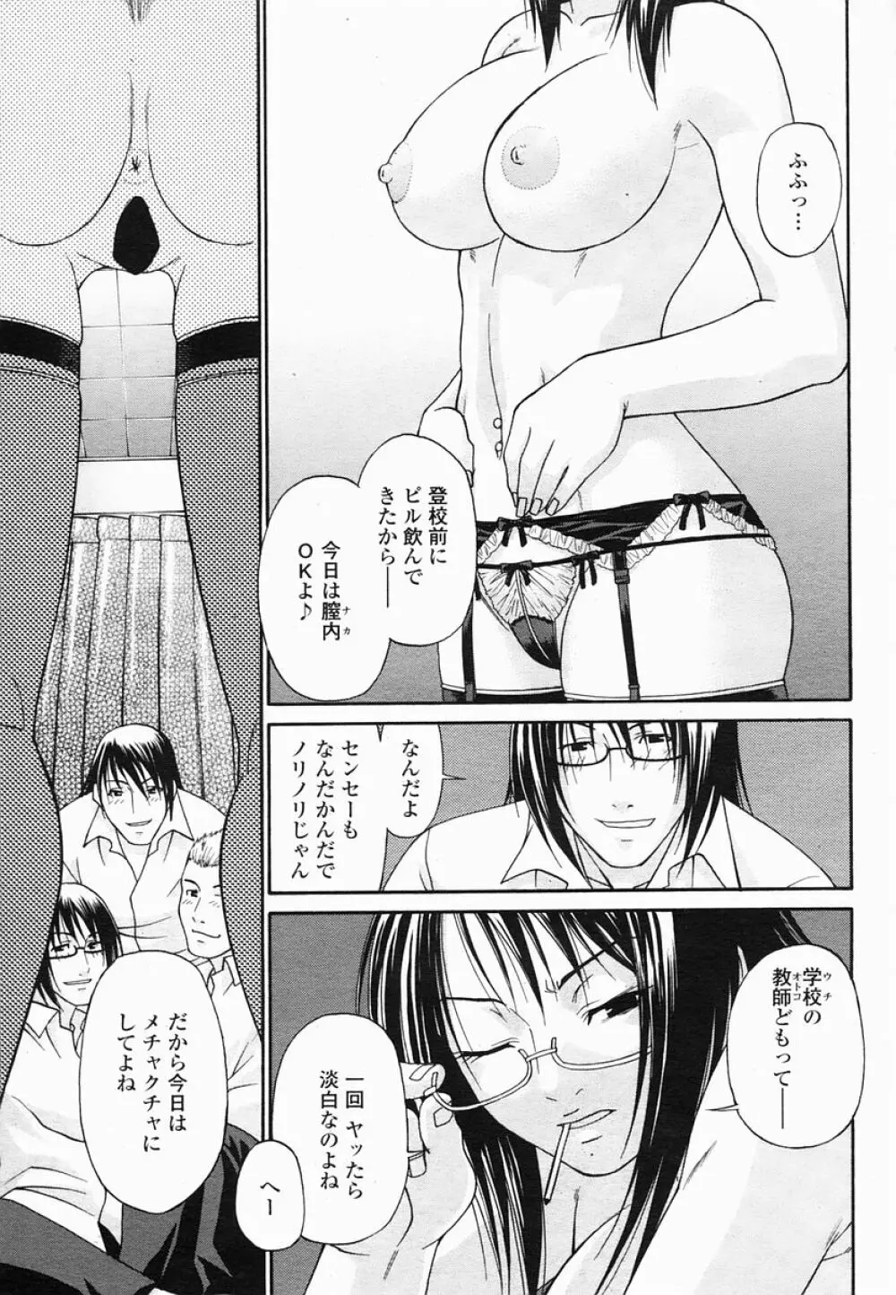 COMIC 桃姫 2005年06月号 151ページ