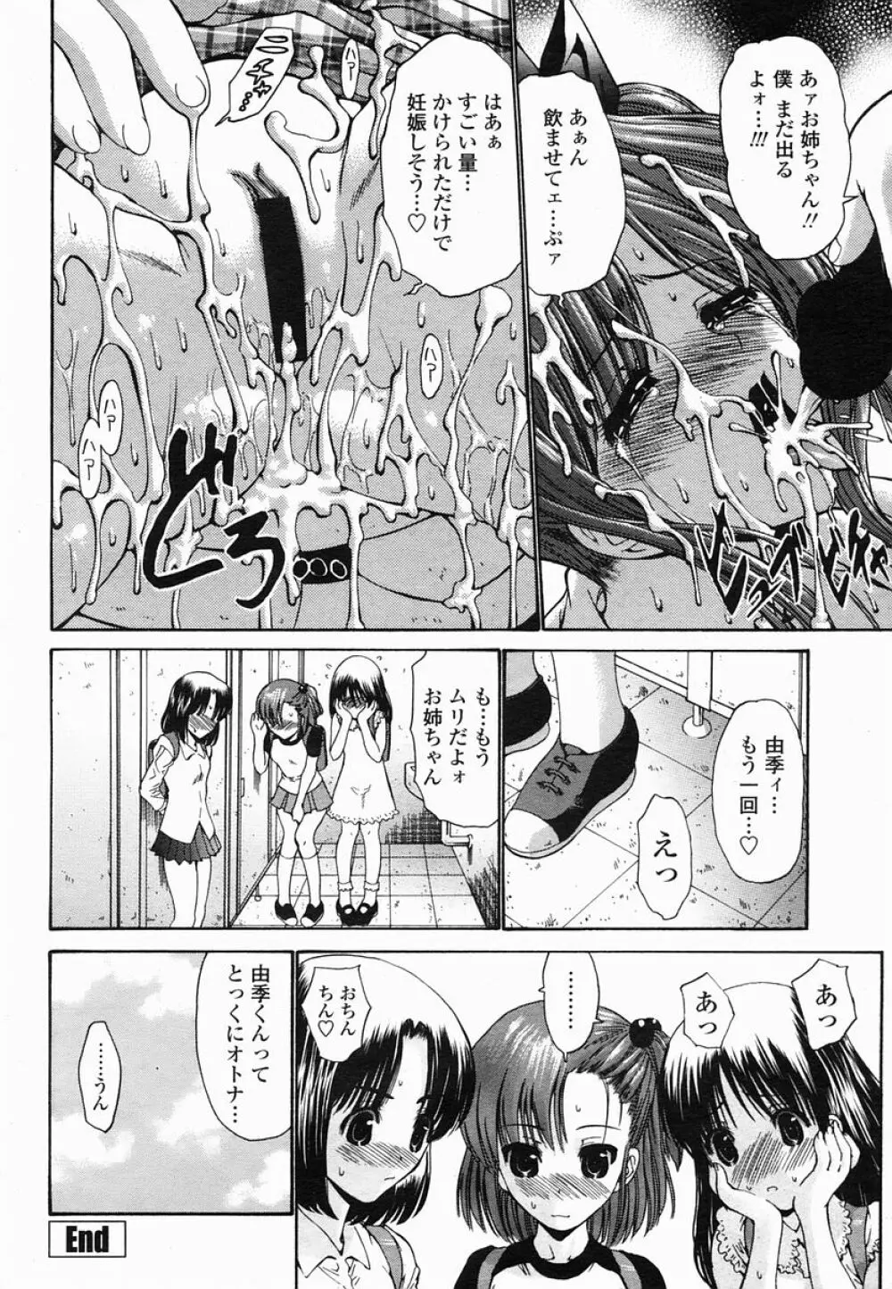 COMIC 桃姫 2005年06月号 182ページ