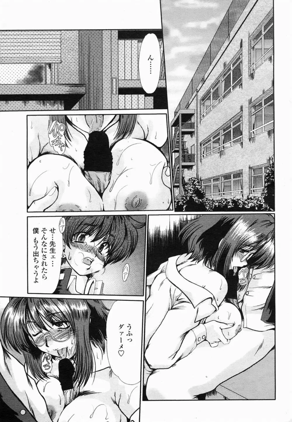 COMIC 桃姫 2005年06月号 183ページ