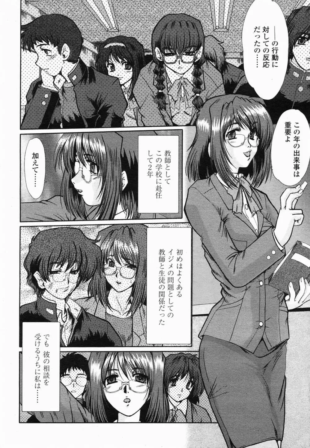 COMIC 桃姫 2005年06月号 186ページ