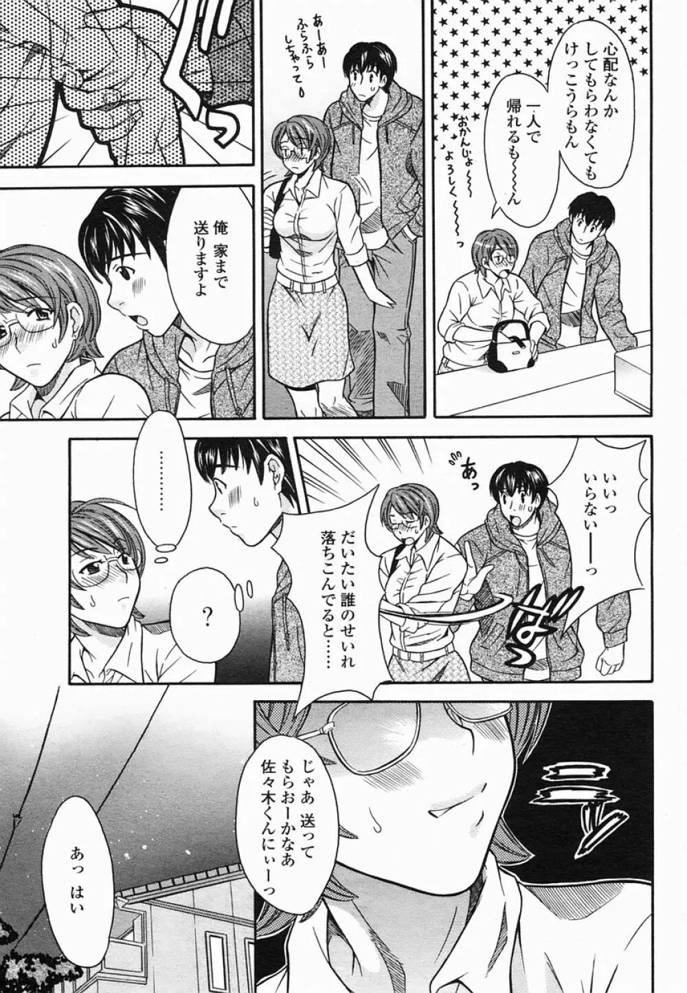 COMIC 桃姫 2005年06月号 203ページ