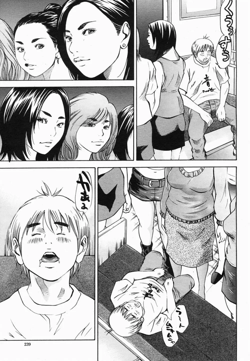 COMIC 桃姫 2005年06月号 239ページ