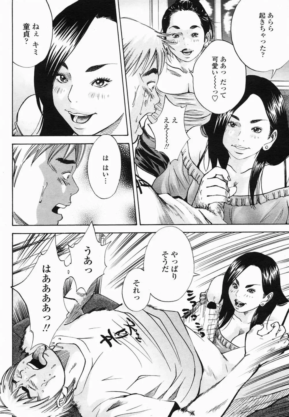 COMIC 桃姫 2005年06月号 242ページ