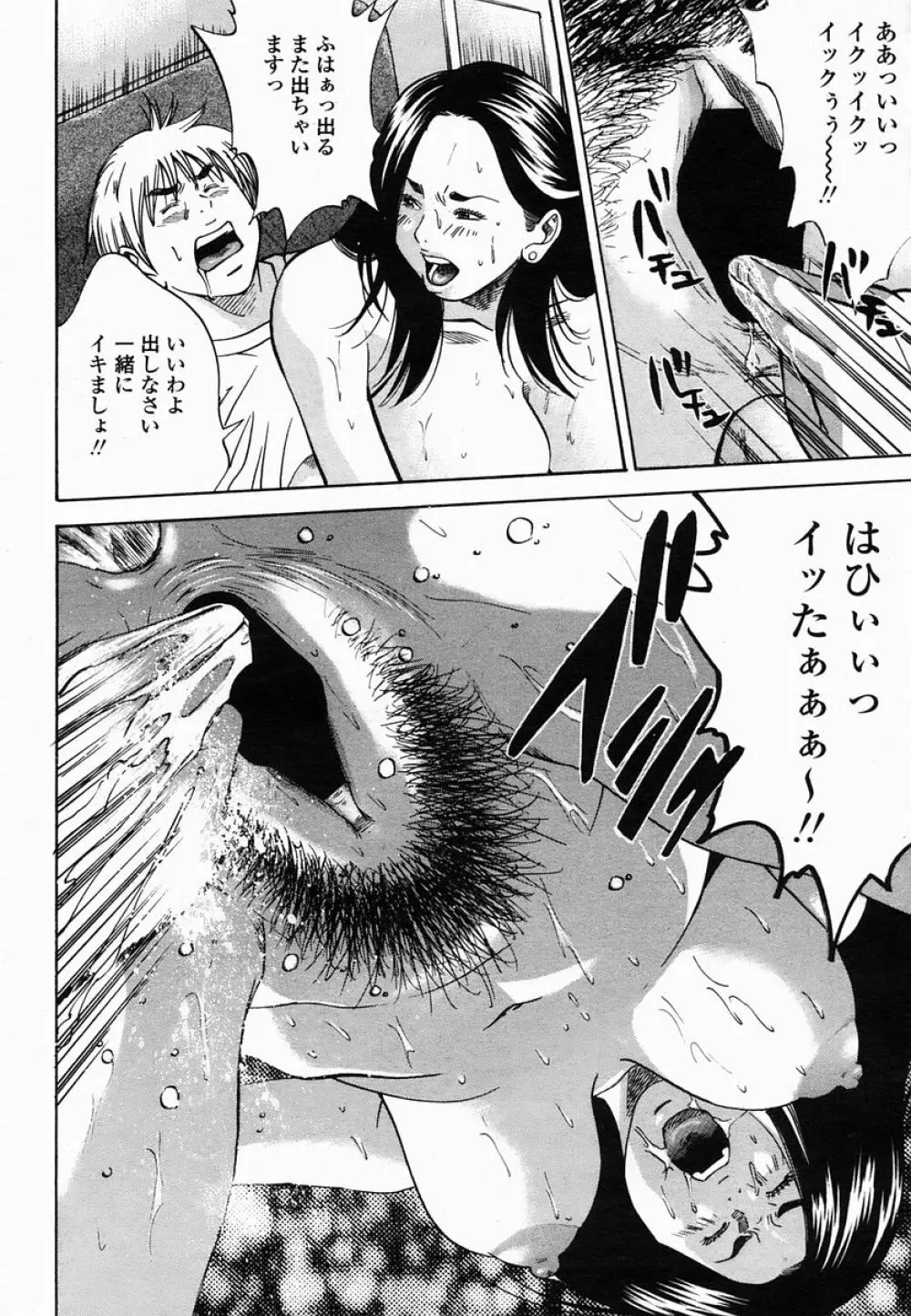 COMIC 桃姫 2005年06月号 252ページ
