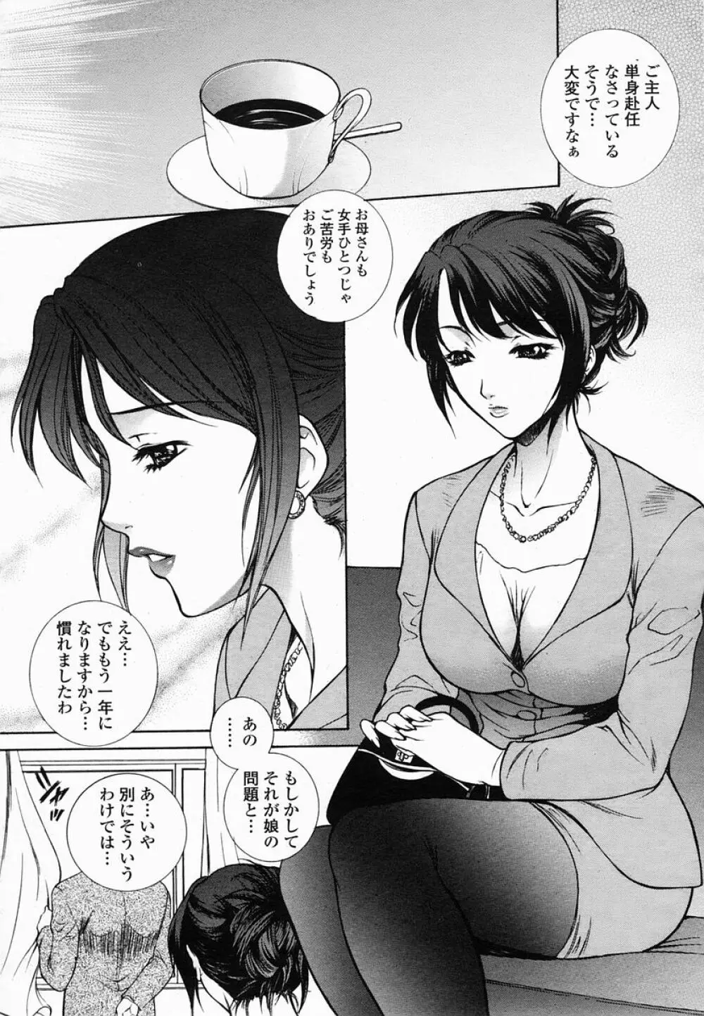 COMIC 桃姫 2005年06月号 33ページ