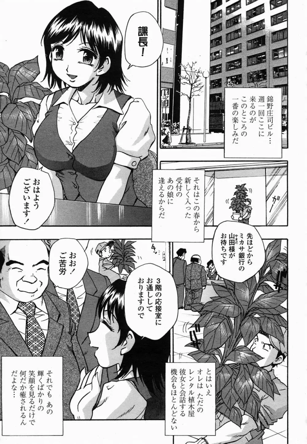 COMIC 桃姫 2005年06月号 341ページ