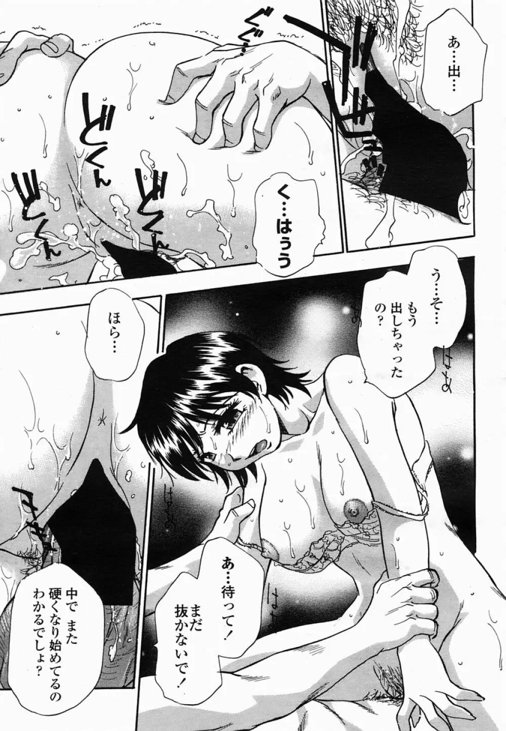 COMIC 桃姫 2005年06月号 353ページ