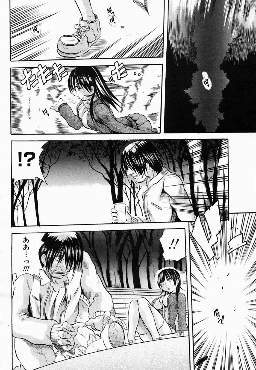 COMIC 桃姫 2005年06月号 362ページ
