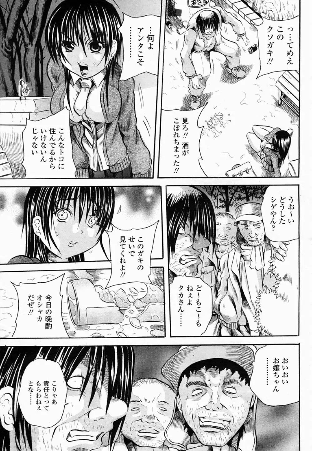 COMIC 桃姫 2005年06月号 363ページ