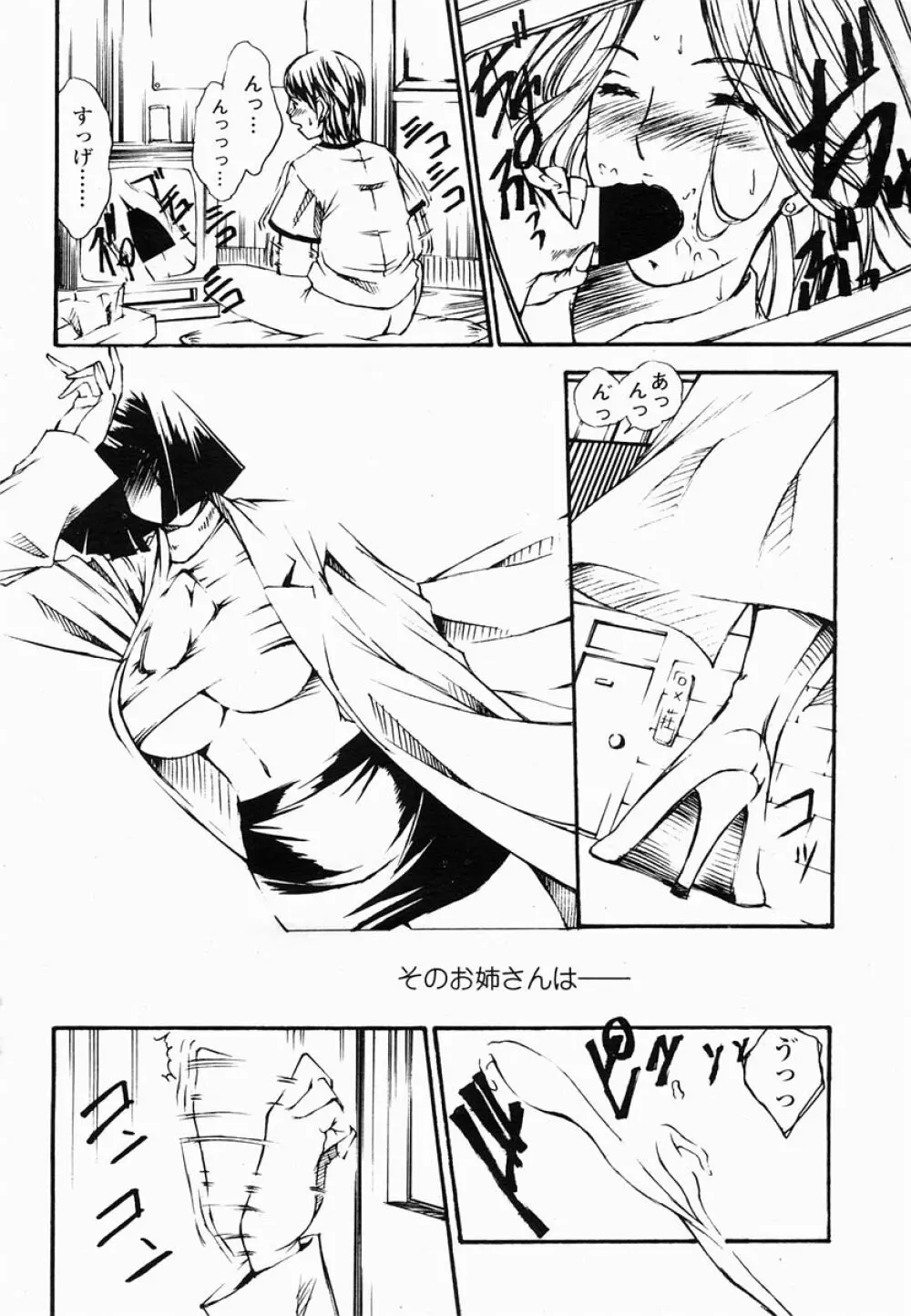 COMIC 桃姫 2005年06月号 378ページ