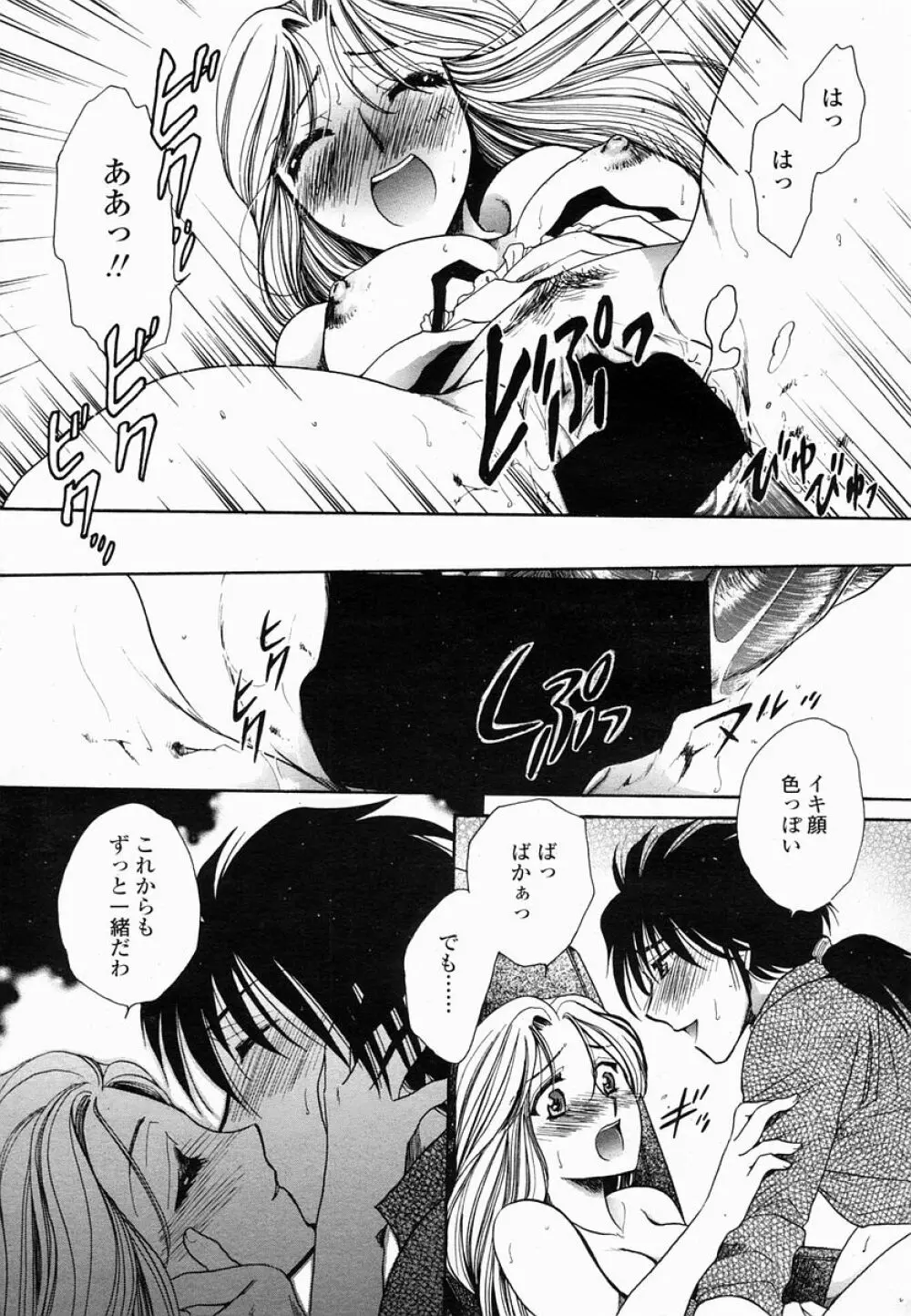 COMIC 桃姫 2005年06月号 407ページ
