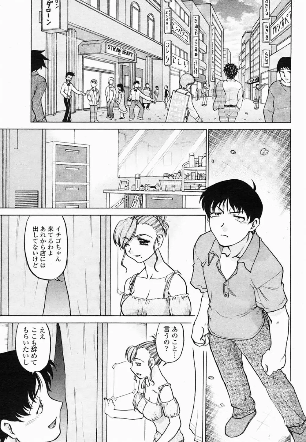 COMIC 桃姫 2005年06月号 425ページ