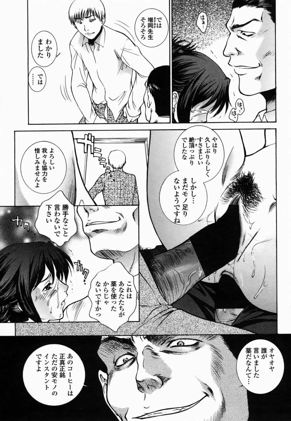 COMIC 桃姫 2005年06月号 45ページ