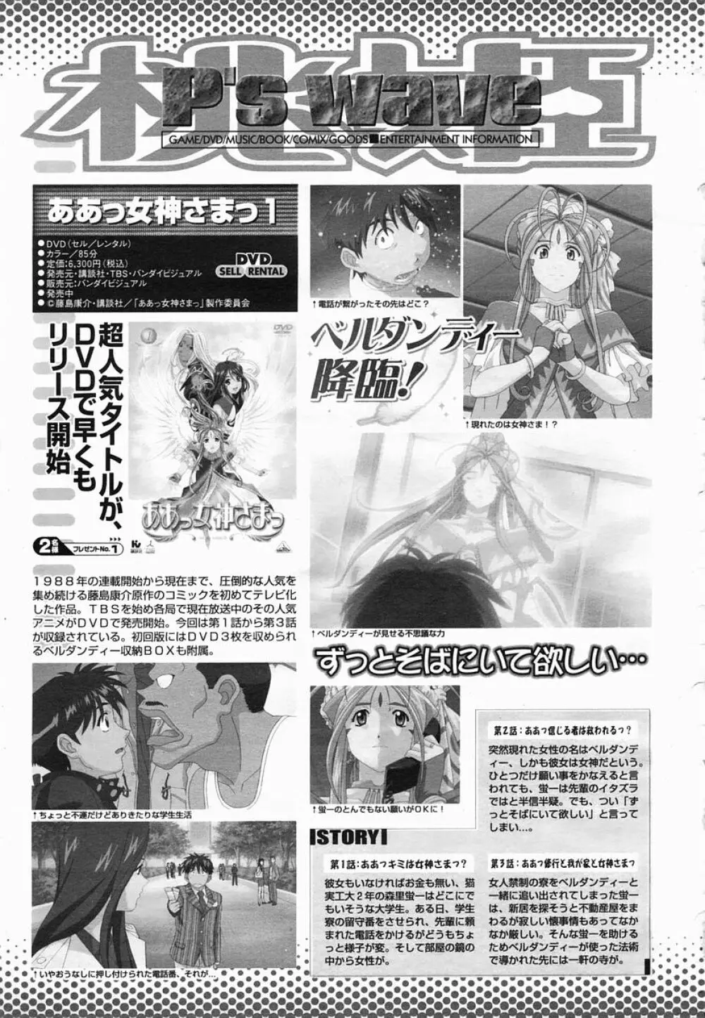 COMIC 桃姫 2005年06月号 499ページ