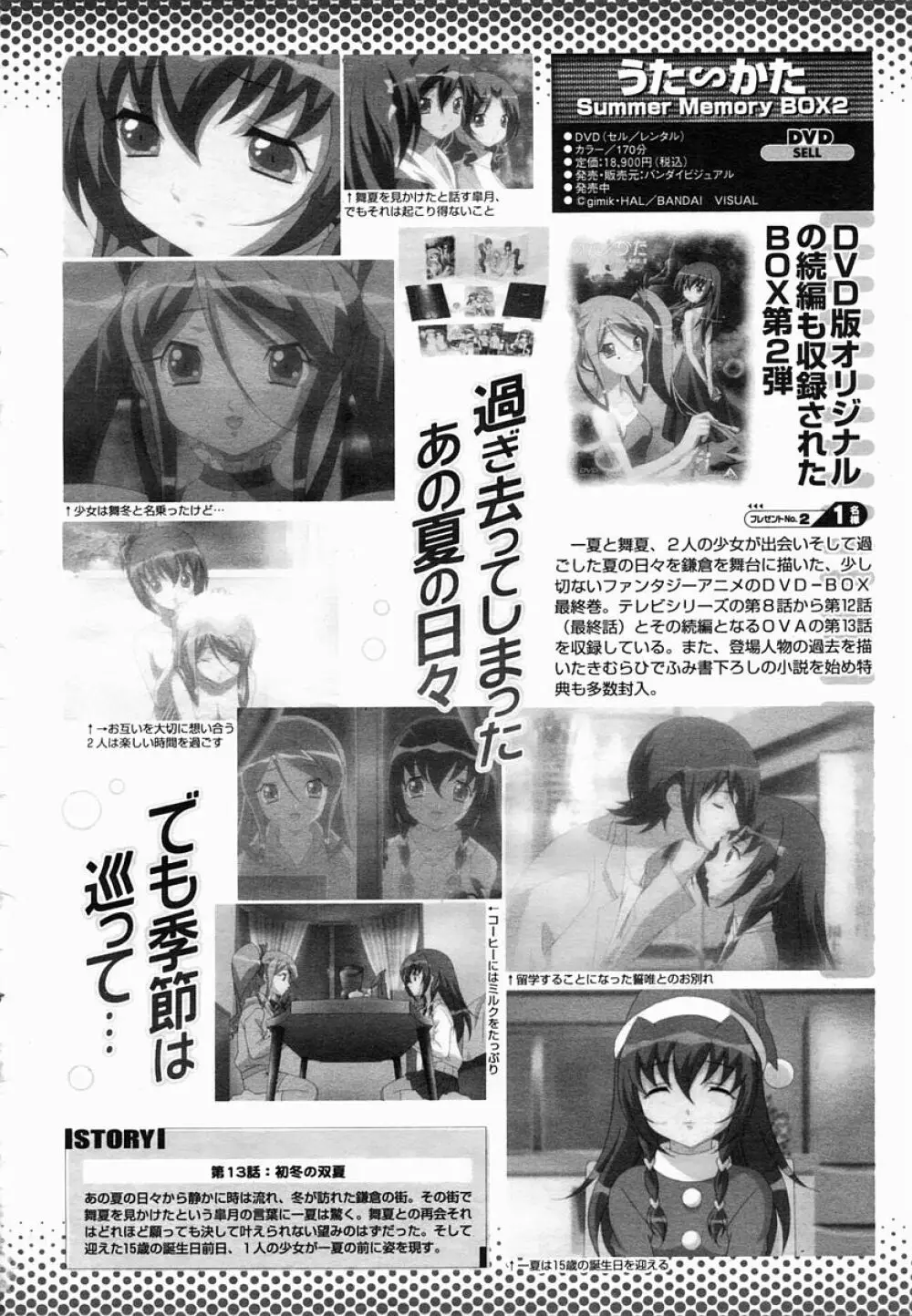 COMIC 桃姫 2005年06月号 500ページ