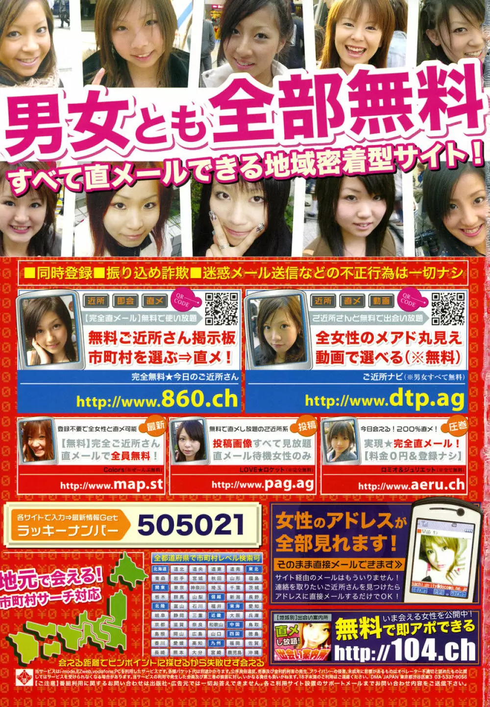 COMIC 桃姫 2005年06月号 505ページ