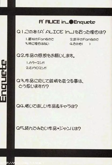 A’ ALICE in… 28ページ
