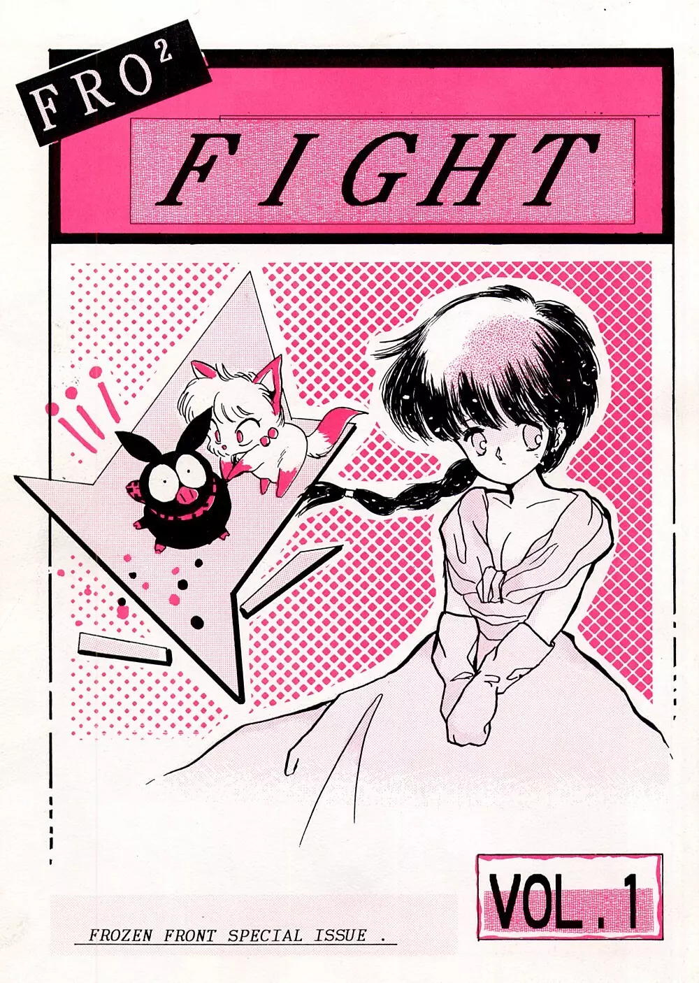 Fro2 Fight Vol. 1