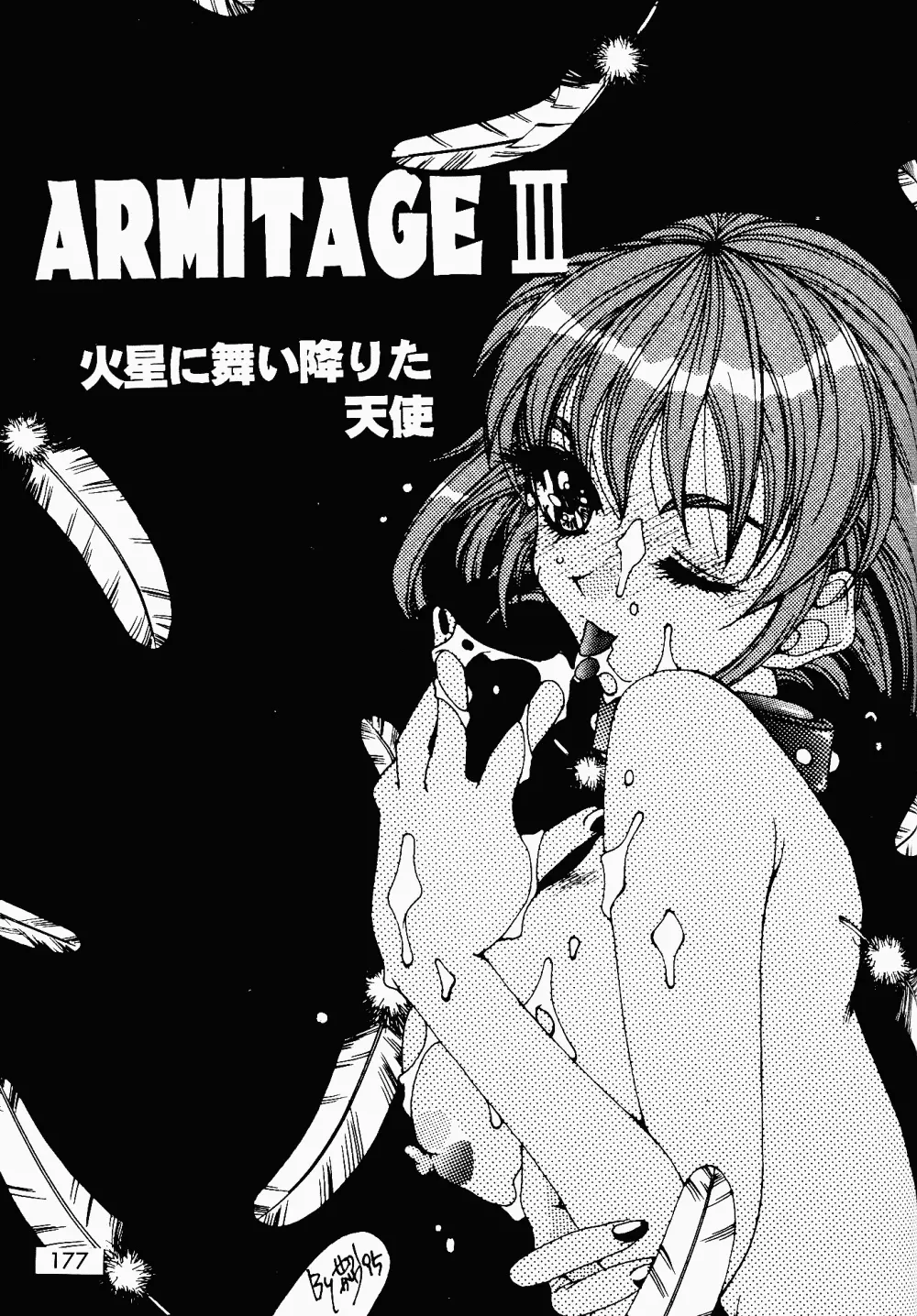 ARMITAGE THE III REVISED EDITION ver.1.02 178ページ