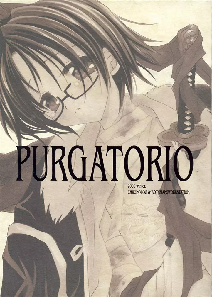 PURGATORIO 1ページ